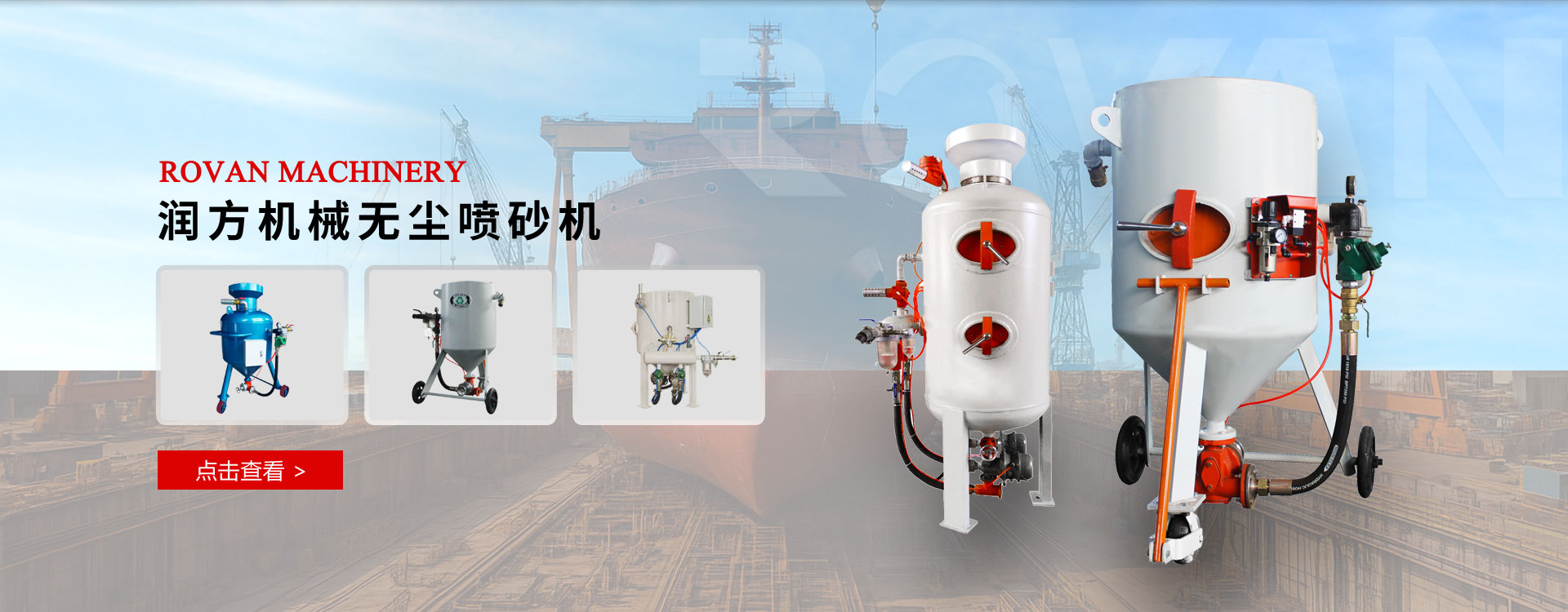 噴砂機(jī)